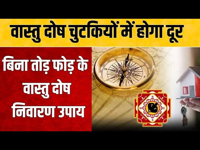 VastuCorrectionPuja